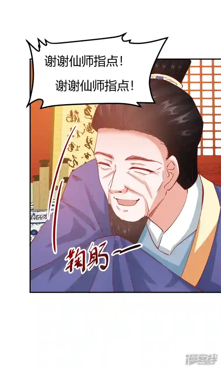 王妃的成长攻略第2季11话 暗中唆使