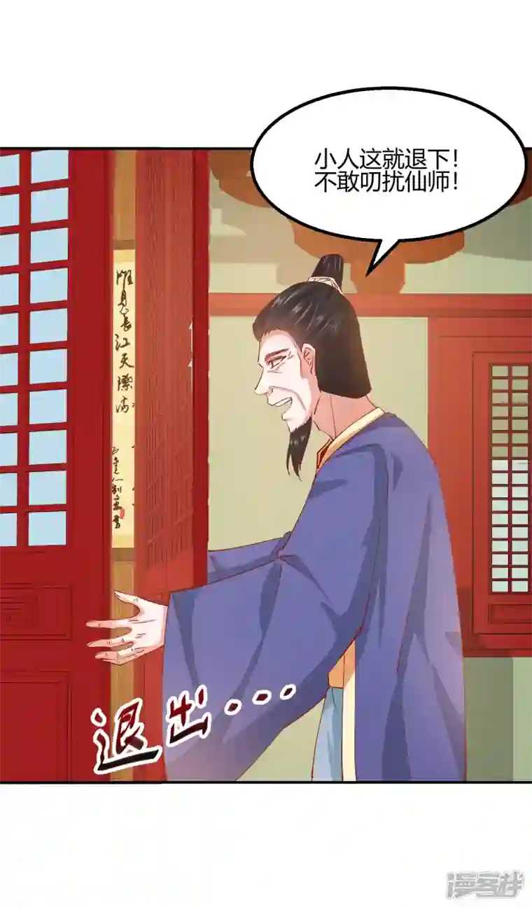 王妃的成长攻略第2季11话 暗中唆使