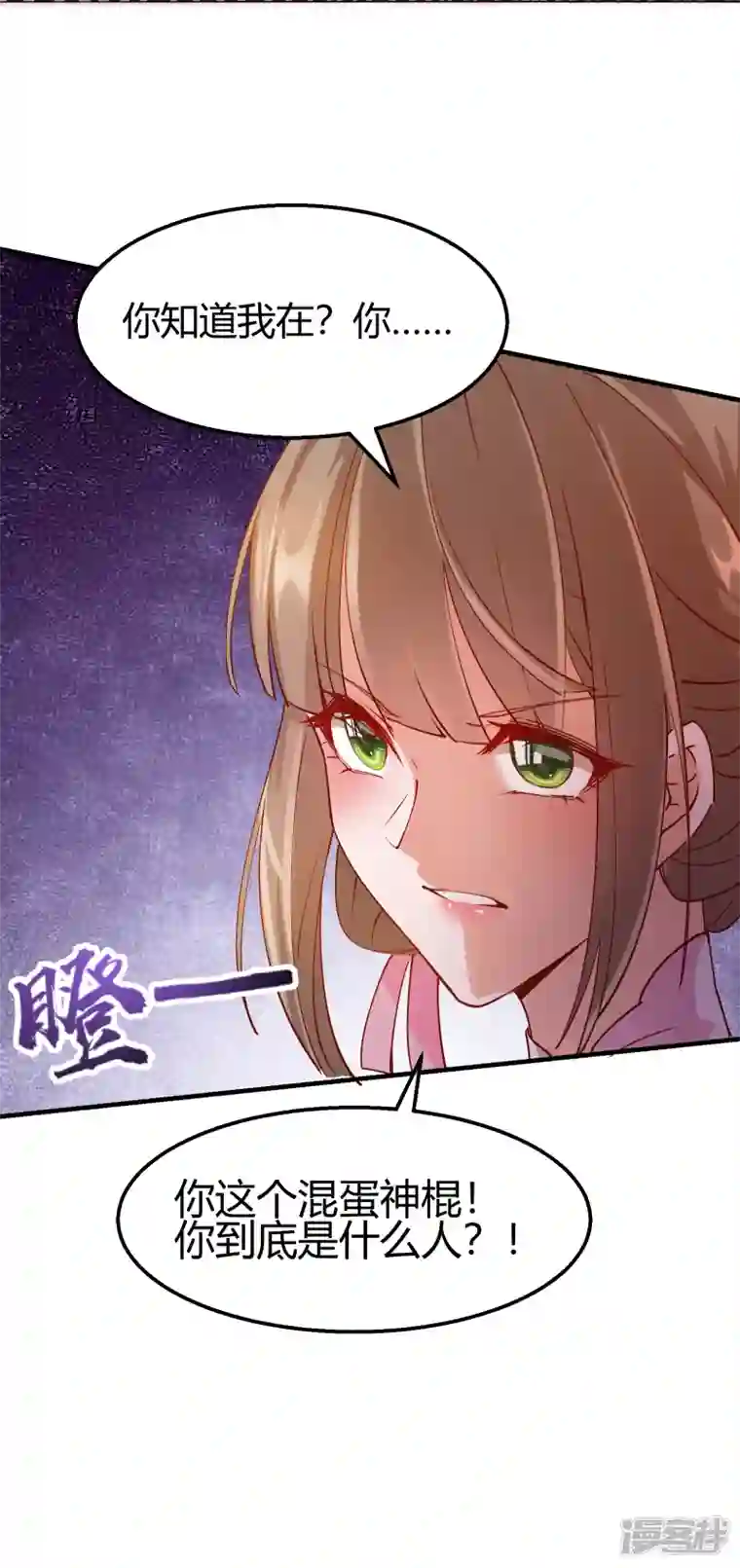 王妃的成长攻略第2季11话 暗中唆使