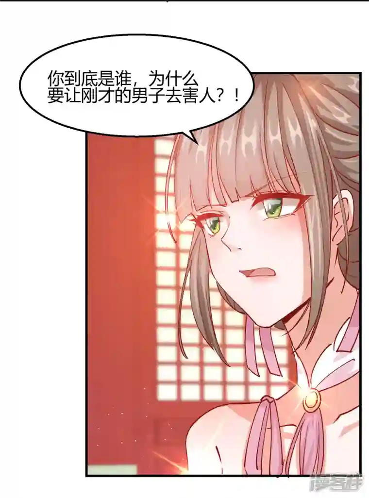 王妃的成长攻略第2季12话 锦囊妙计