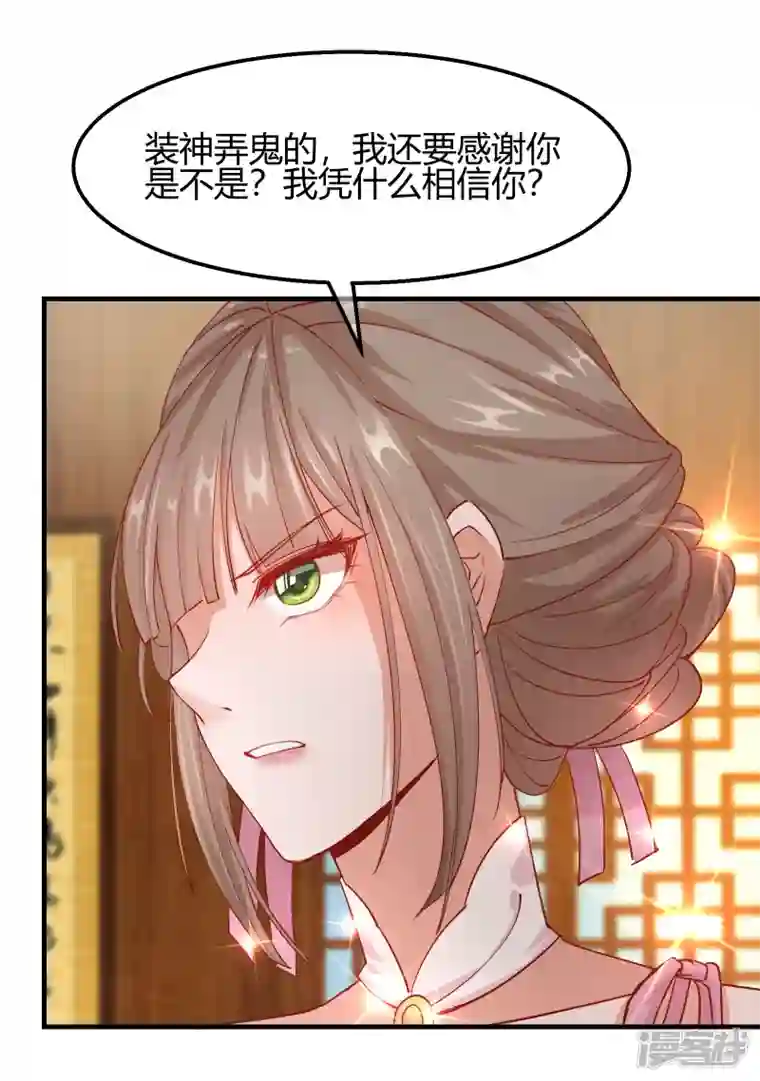 王妃的成长攻略第2季12话 锦囊妙计