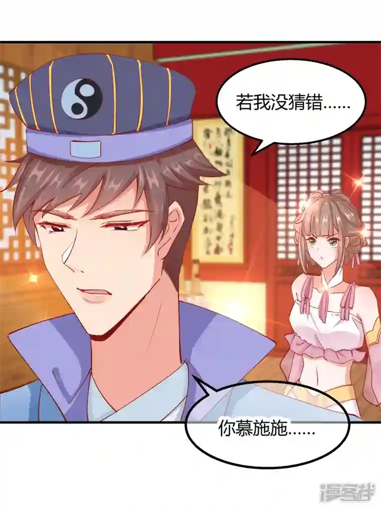 王妃的成长攻略第2季12话 锦囊妙计