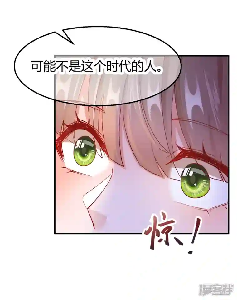 王妃的成长攻略第2季12话 锦囊妙计