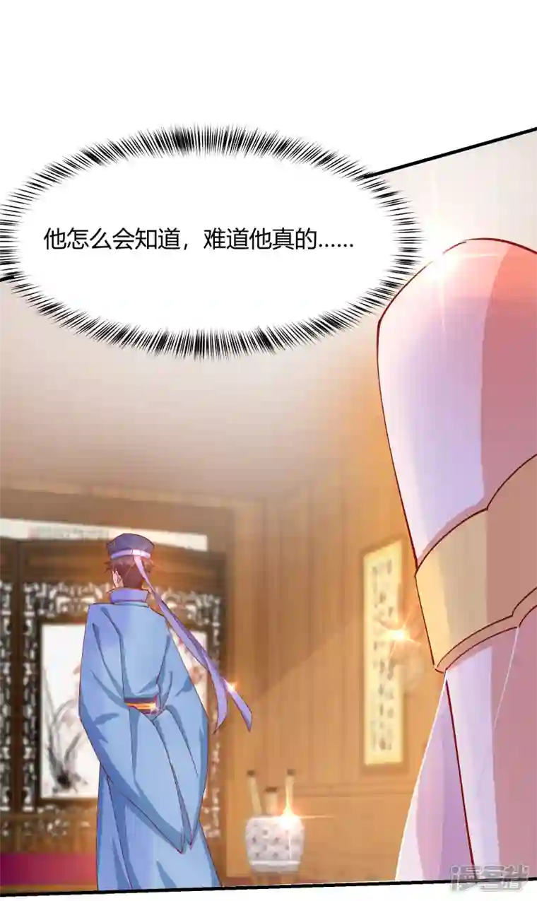 王妃的成长攻略第2季12话 锦囊妙计