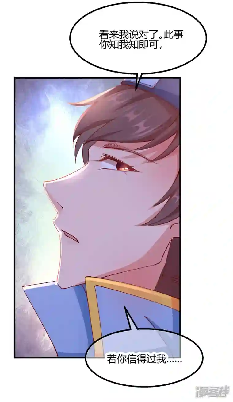 王妃的成长攻略第2季12话 锦囊妙计