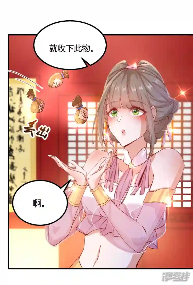 王妃的成长攻略第2季12话 锦囊妙计