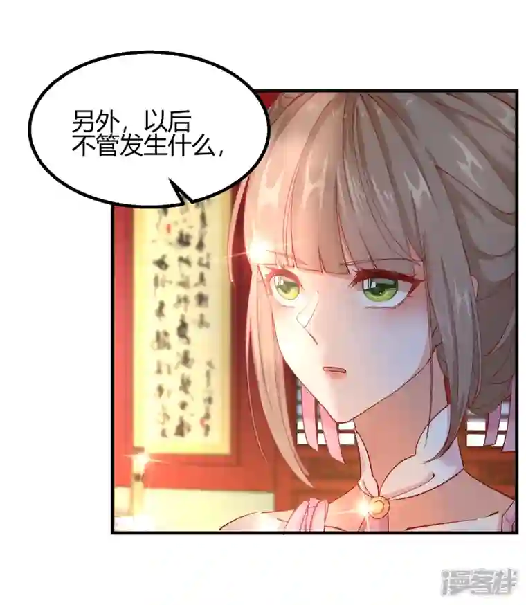 王妃的成长攻略第2季12话 锦囊妙计