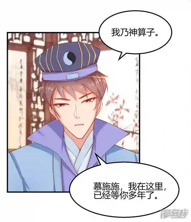 王妃的成长攻略第2季12话 锦囊妙计