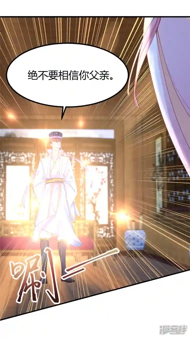 王妃的成长攻略第2季12话 锦囊妙计