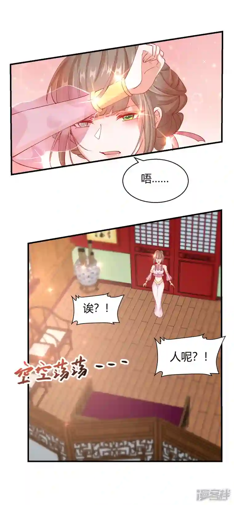 王妃的成长攻略第2季12话 锦囊妙计