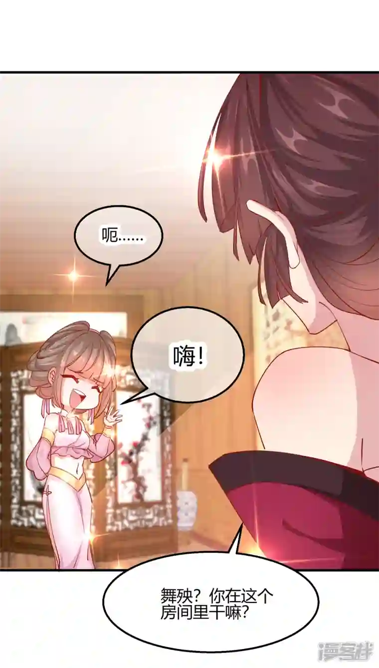 王妃的成长攻略第2季12话 锦囊妙计