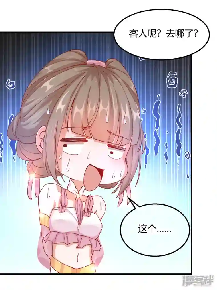 王妃的成长攻略第2季12话 锦囊妙计