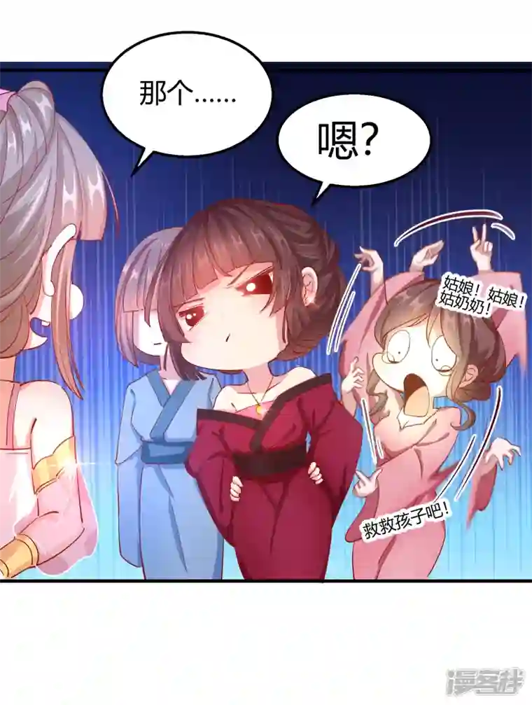 王妃的成长攻略第2季12话 锦囊妙计