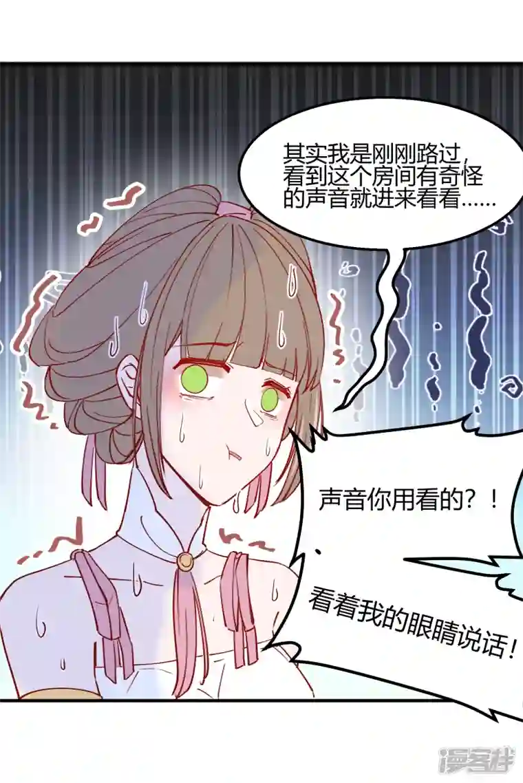 王妃的成长攻略第2季12话 锦囊妙计