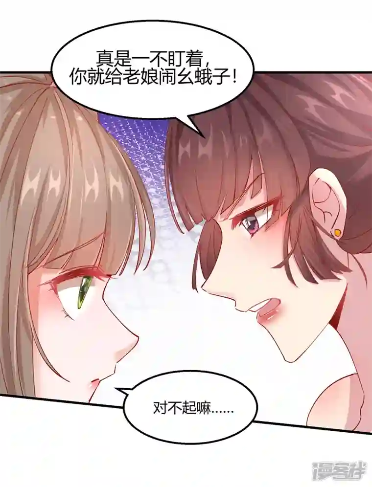 王妃的成长攻略第2季12话 锦囊妙计
