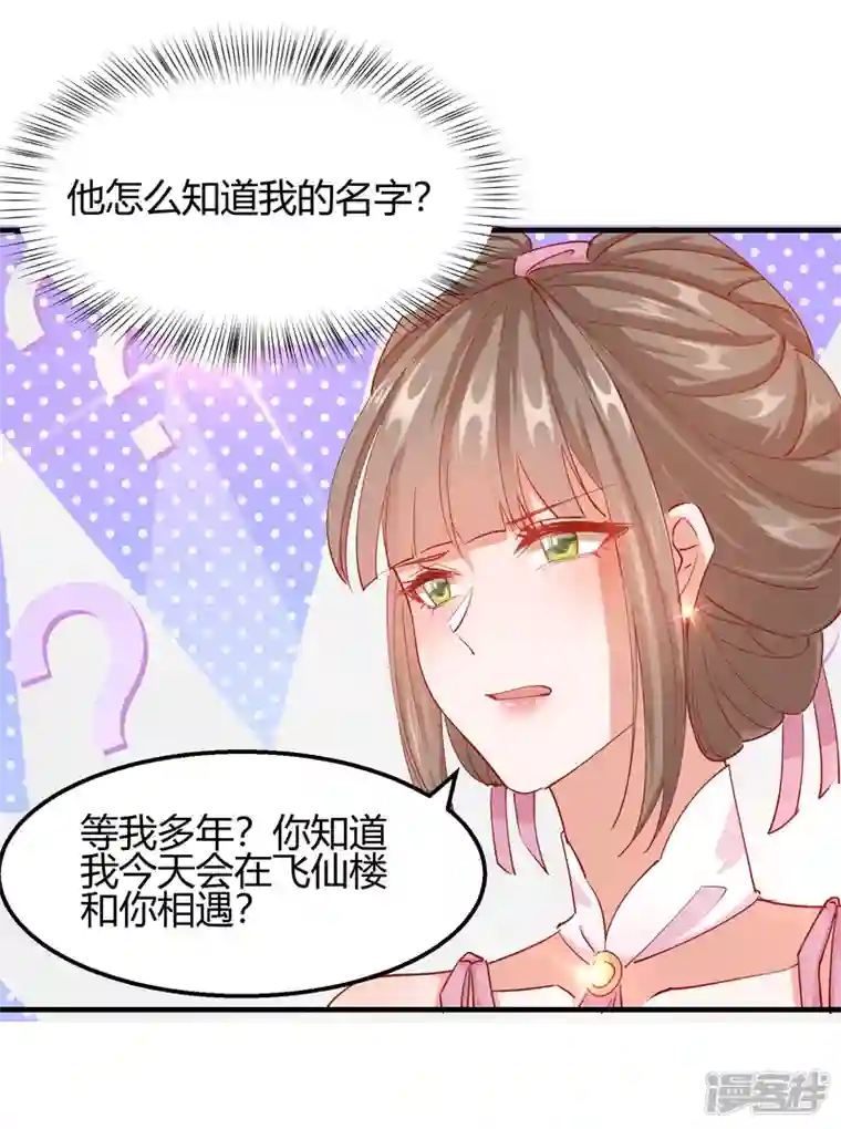 王妃的成长攻略第2季12话 锦囊妙计
