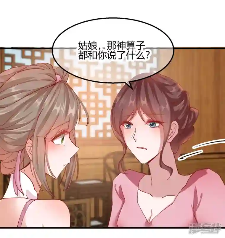 王妃的成长攻略第2季12话 锦囊妙计