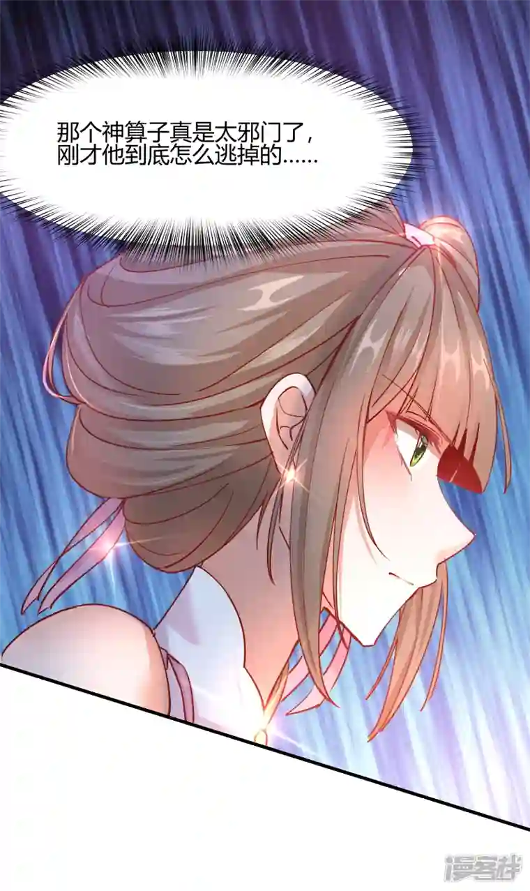 王妃的成长攻略第2季12话 锦囊妙计