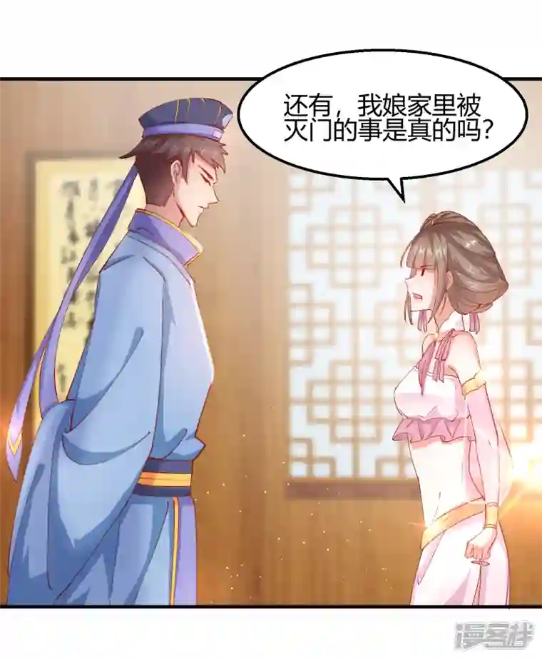 王妃的成长攻略第2季12话 锦囊妙计