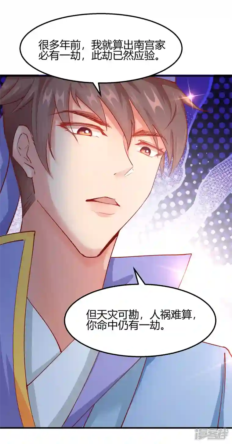 王妃的成长攻略第2季12话 锦囊妙计