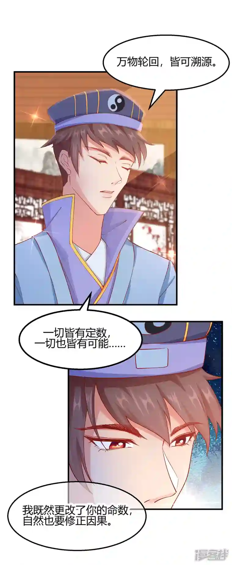 王妃的成长攻略第2季12话 锦囊妙计
