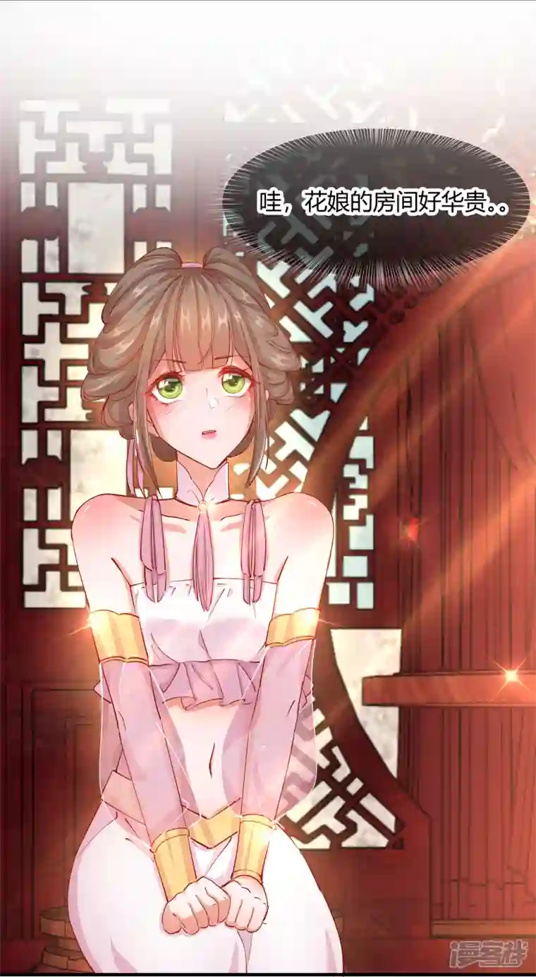 王妃的成长攻略第2季13话 花娘的烦恼