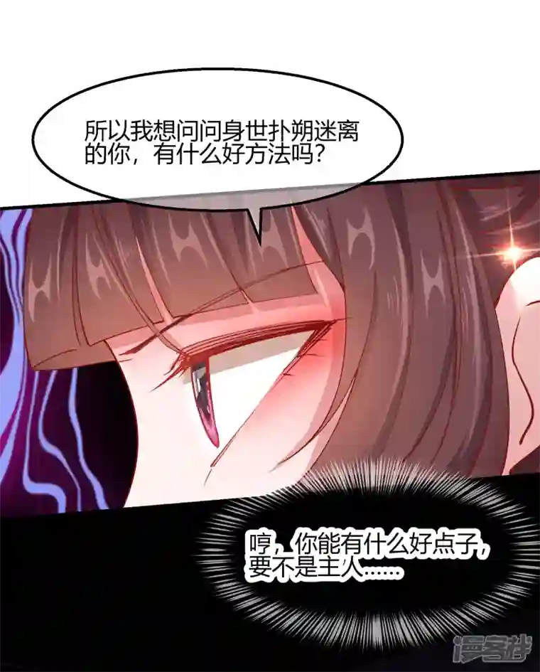 王妃的成长攻略第2季13话 花娘的烦恼