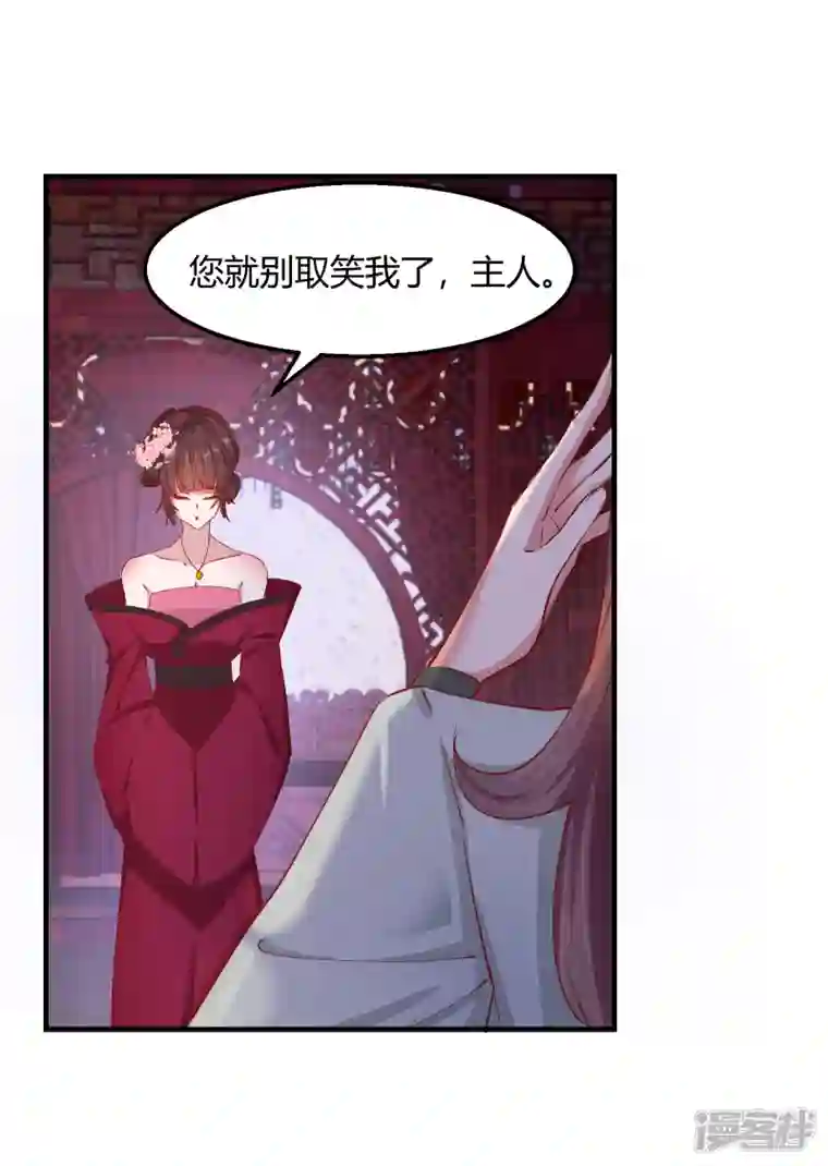 王妃的成长攻略第2季13话 花娘的烦恼
