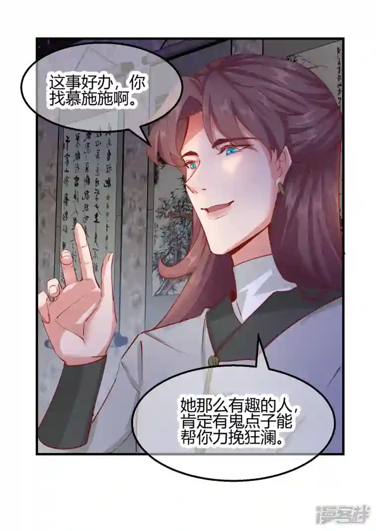 王妃的成长攻略第2季13话 花娘的烦恼