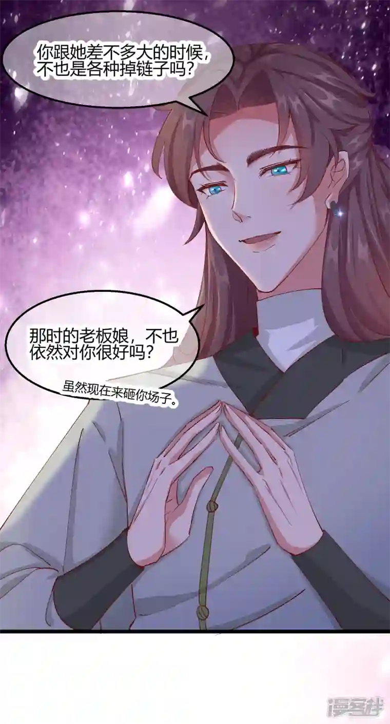 王妃的成长攻略第2季13话 花娘的烦恼