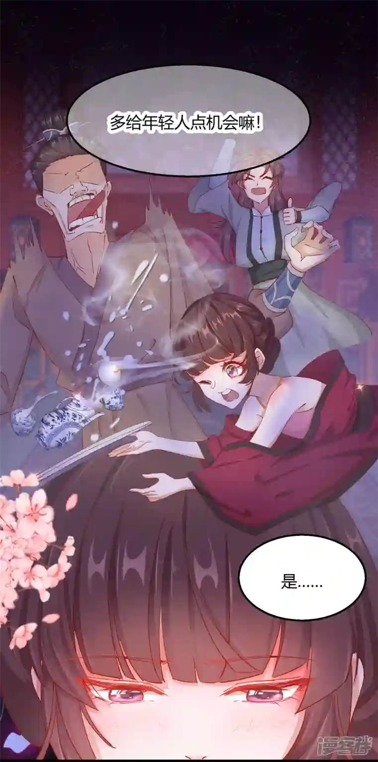 王妃的成长攻略第2季13话 花娘的烦恼