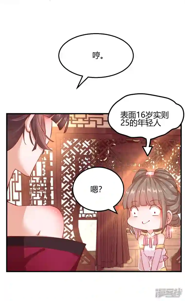 王妃的成长攻略第2季13话 花娘的烦恼