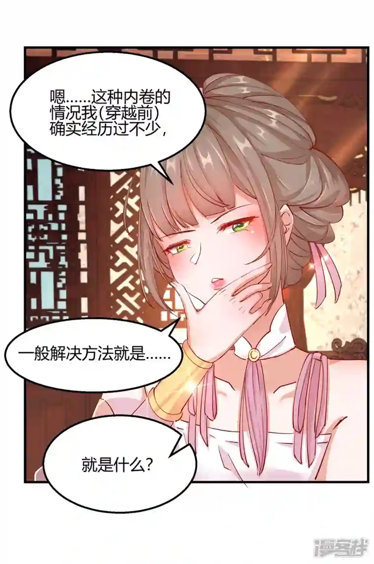 王妃的成长攻略第2季13话 花娘的烦恼