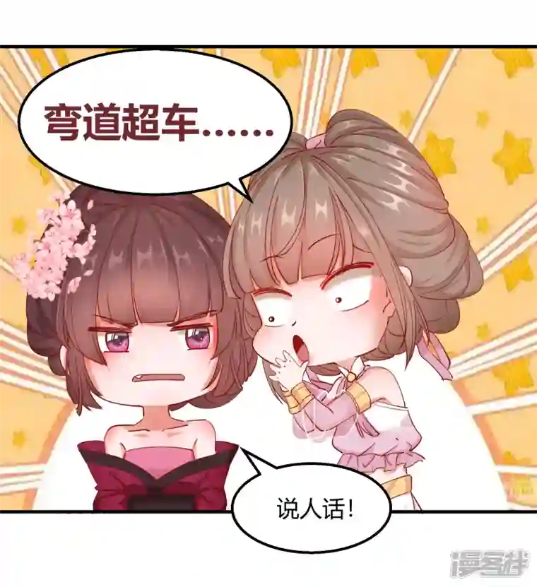 王妃的成长攻略第2季13话 花娘的烦恼