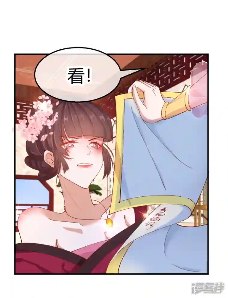 王妃的成长攻略第2季13话 花娘的烦恼