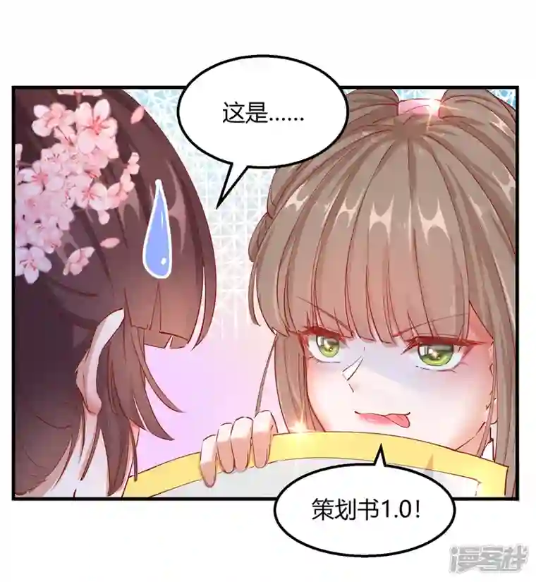 王妃的成长攻略第2季13话 花娘的烦恼