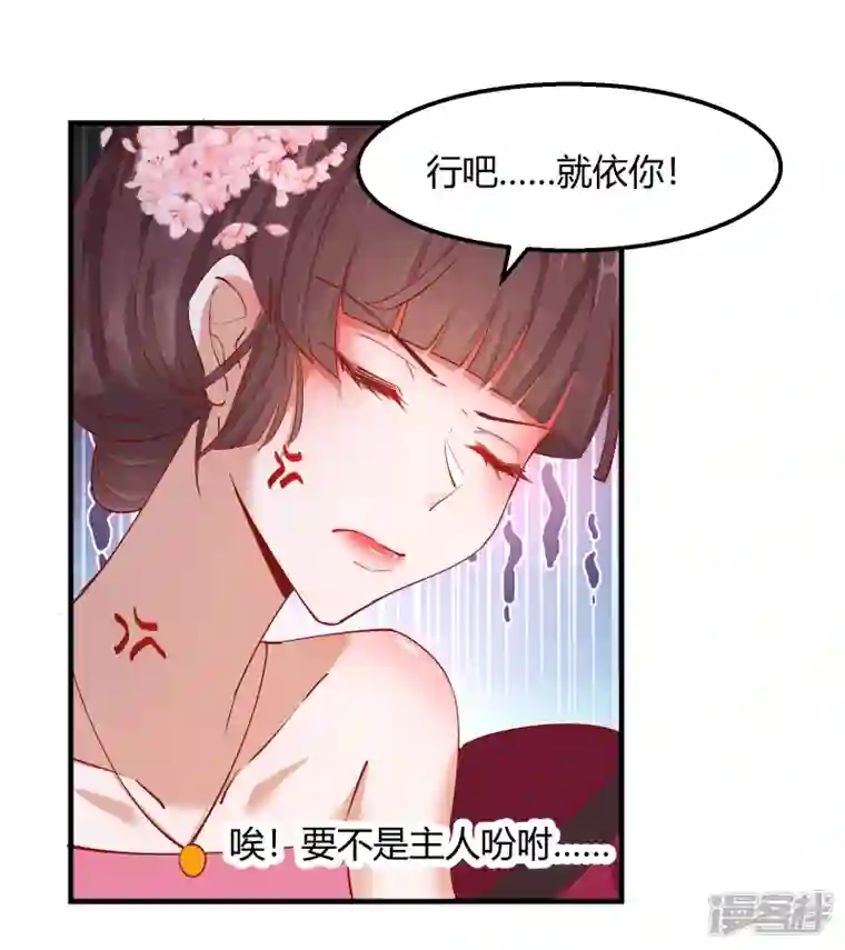 王妃的成长攻略第2季13话 花娘的烦恼