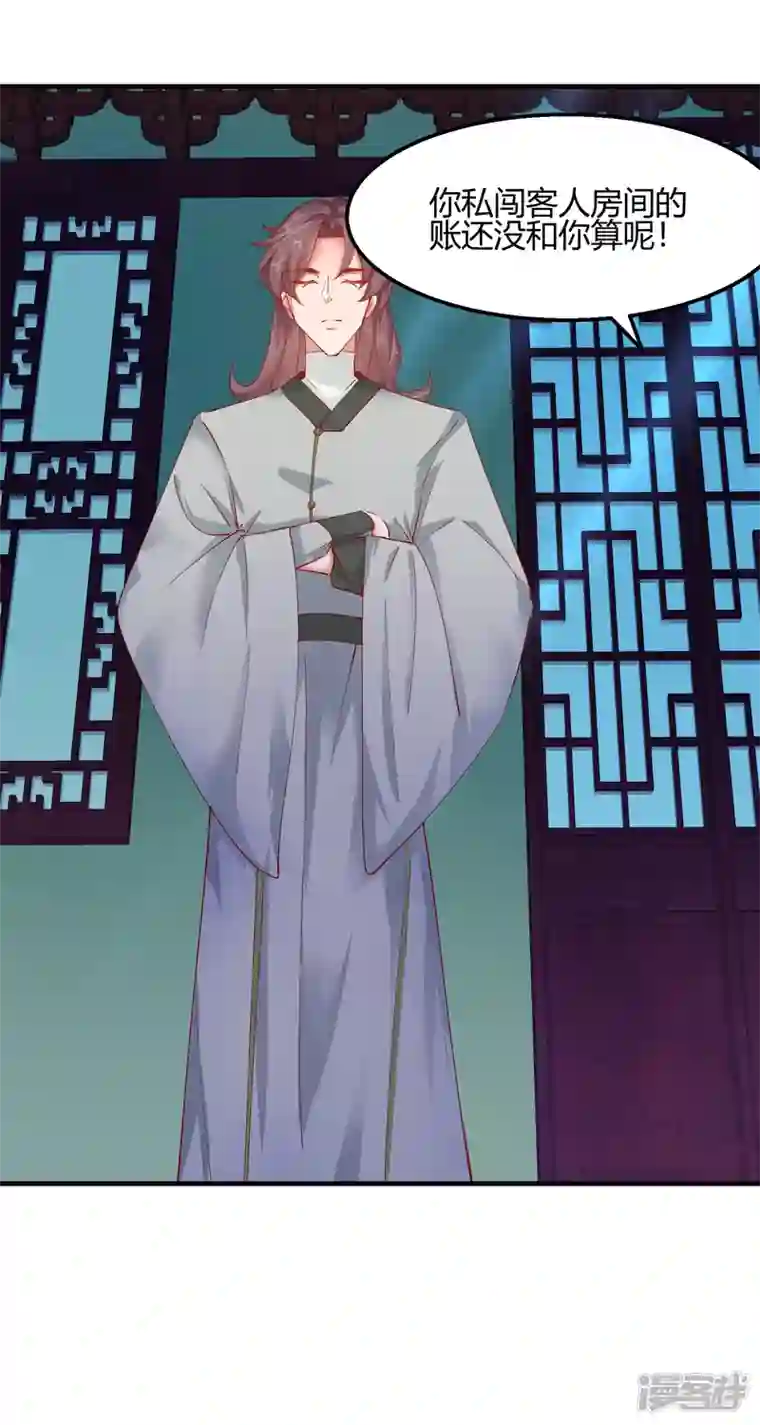 王妃的成长攻略第2季13话 花娘的烦恼
