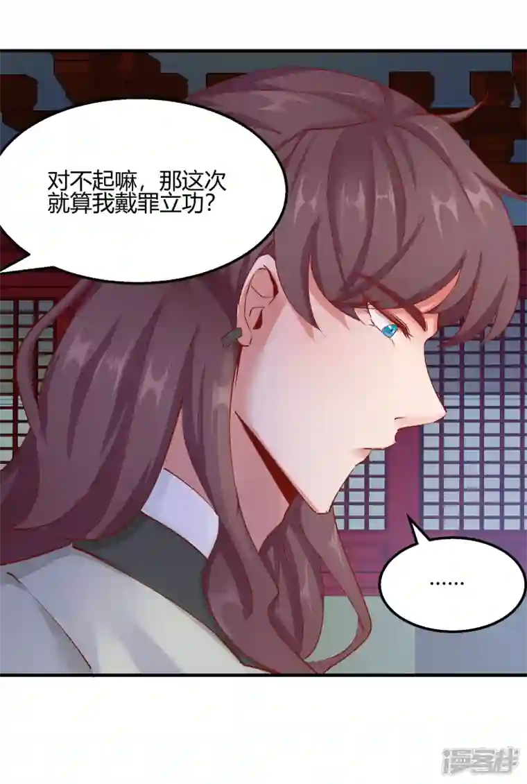王妃的成长攻略第2季13话 花娘的烦恼