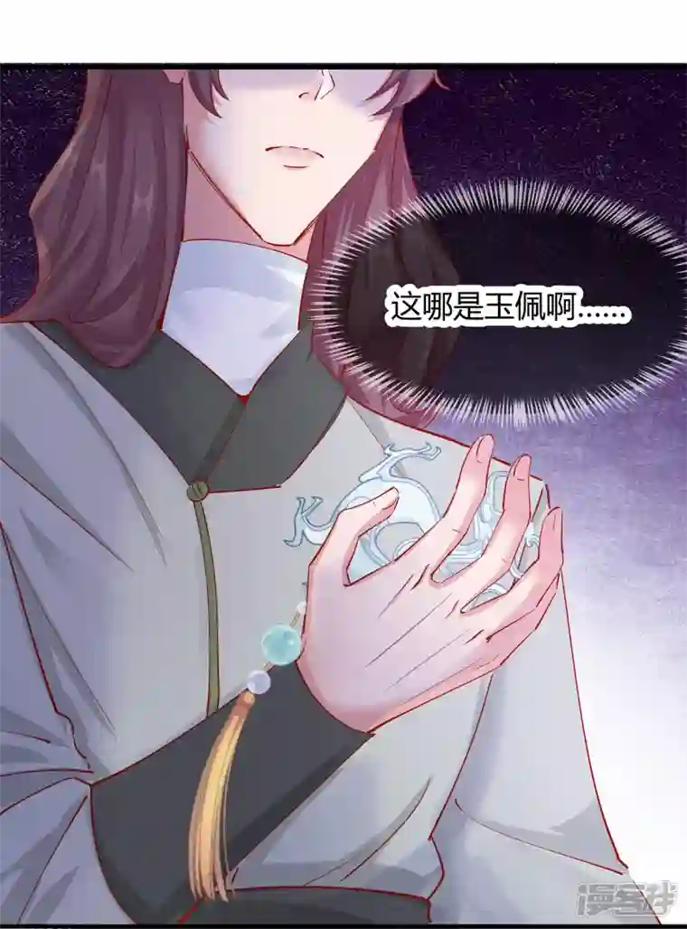 王妃的成长攻略第2季13话 花娘的烦恼