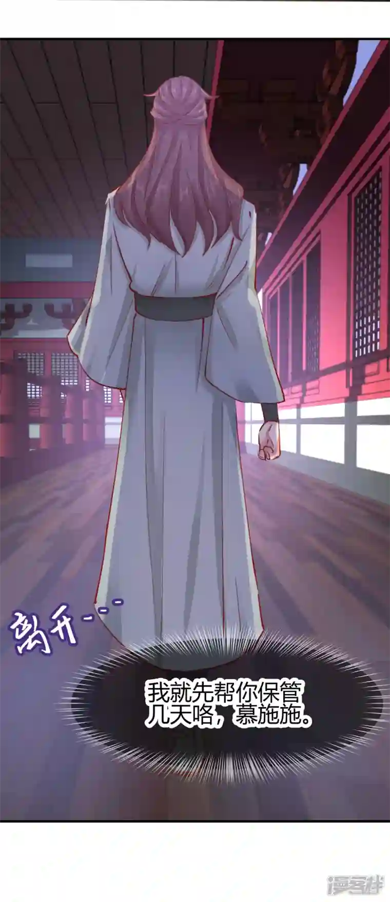 王妃的成长攻略第2季13话 花娘的烦恼