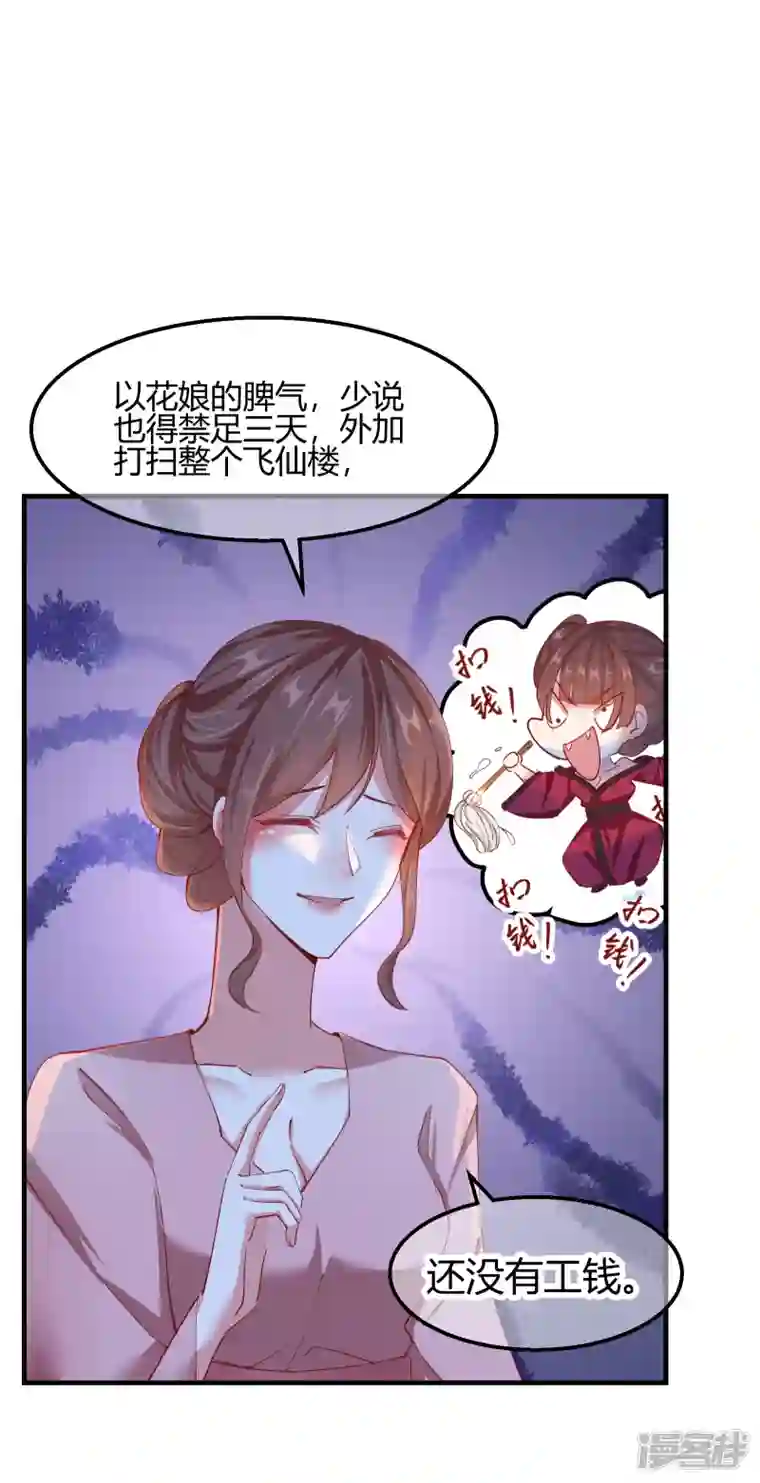 王妃的成长攻略第2季14话 桥边遇险