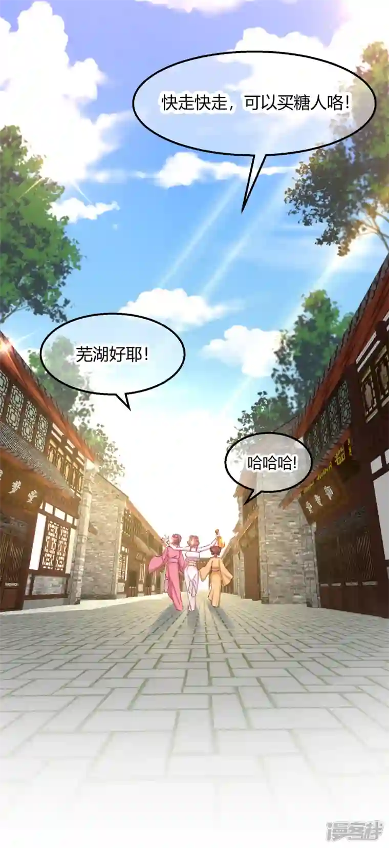 王妃的成长攻略第2季14话 桥边遇险