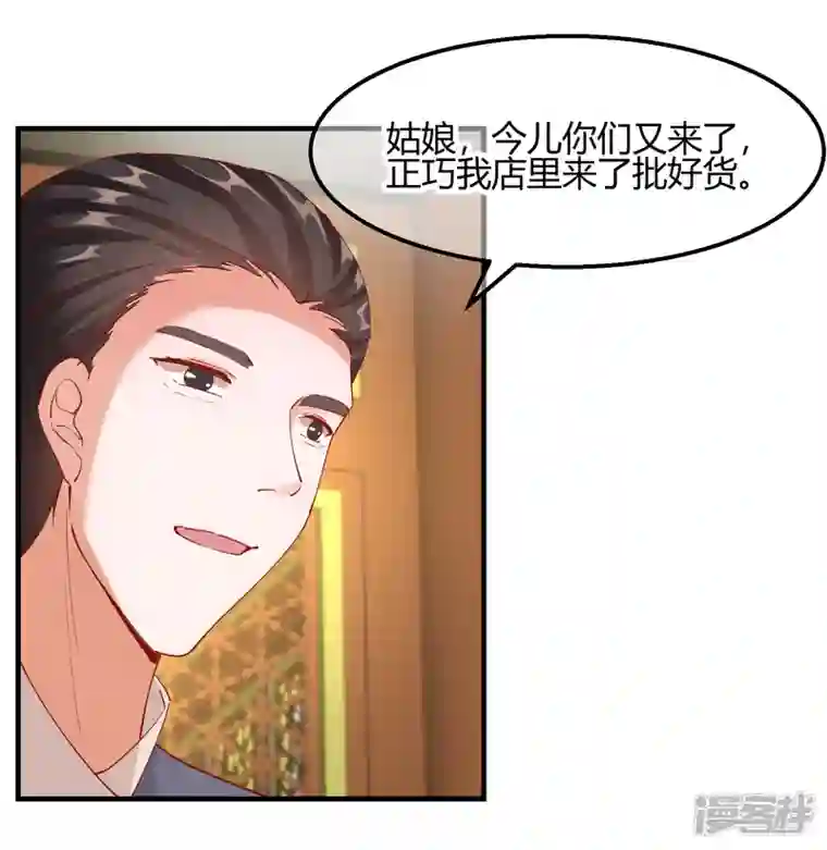 王妃的成长攻略第2季14话 桥边遇险