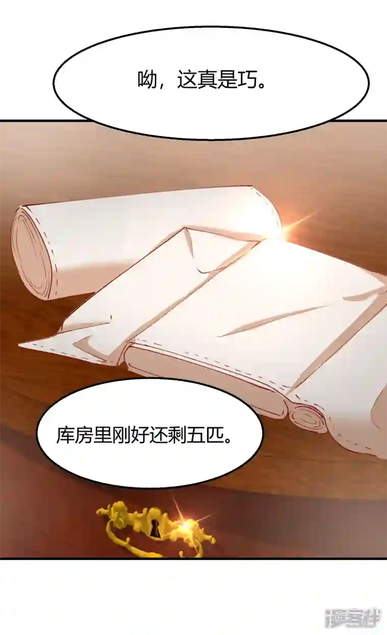 王妃的成长攻略第2季14话 桥边遇险