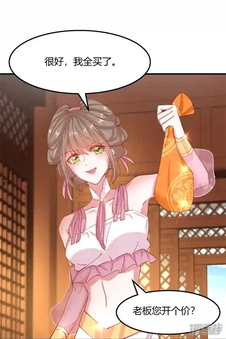王妃的成长攻略第2季14话 桥边遇险