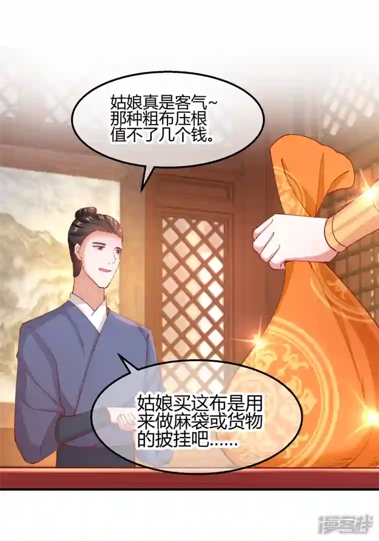 王妃的成长攻略第2季14话 桥边遇险