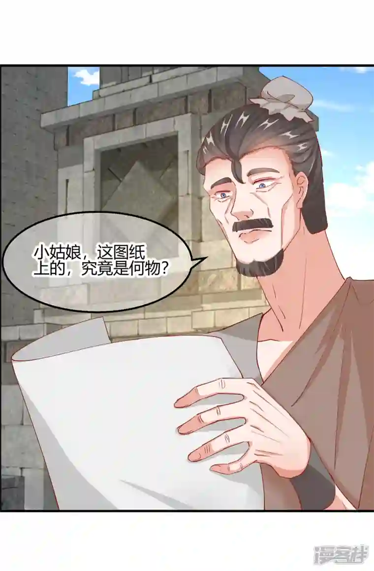 王妃的成长攻略第2季14话 桥边遇险