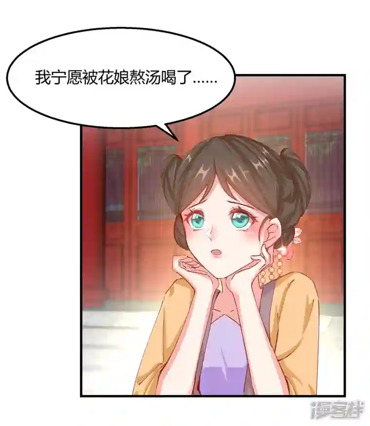王妃的成长攻略第2季14话 桥边遇险