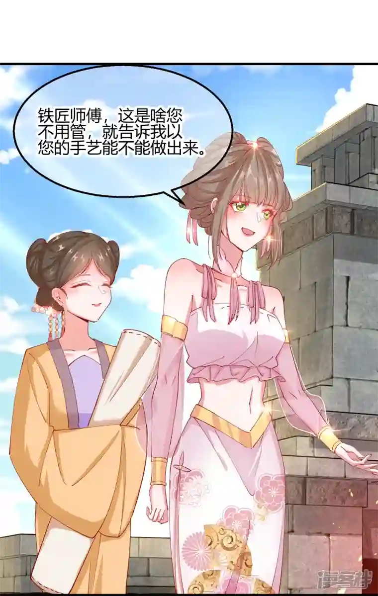 王妃的成长攻略第2季14话 桥边遇险